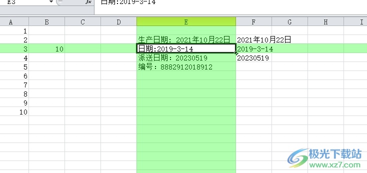 ​方方格子点击一个单元格自动显示所在行列的教程