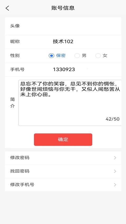 料码助手app(1)