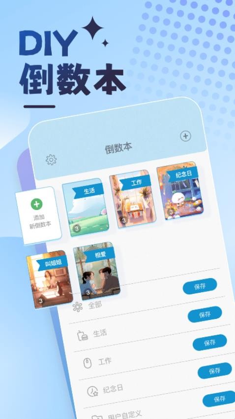 曼曼纪念app(3)