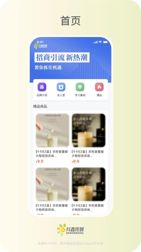 抖鑫星球商城APP(2)