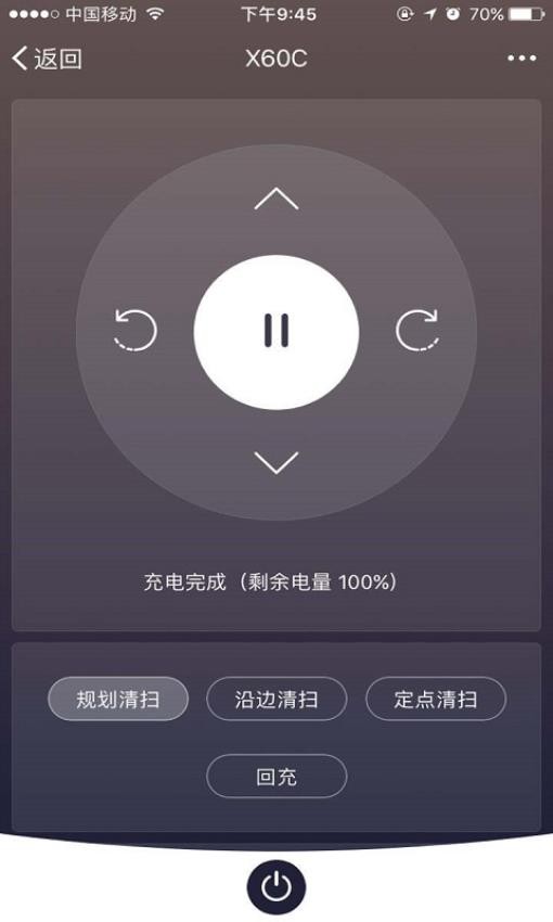 福玛特智能官方版(2)