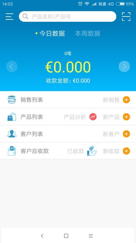 友拓APP(2)