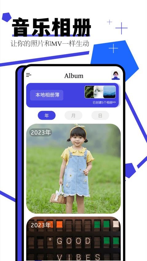 家庭相册app(2)