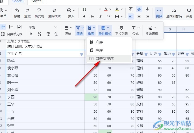 飞书表格按顺序排列的方法