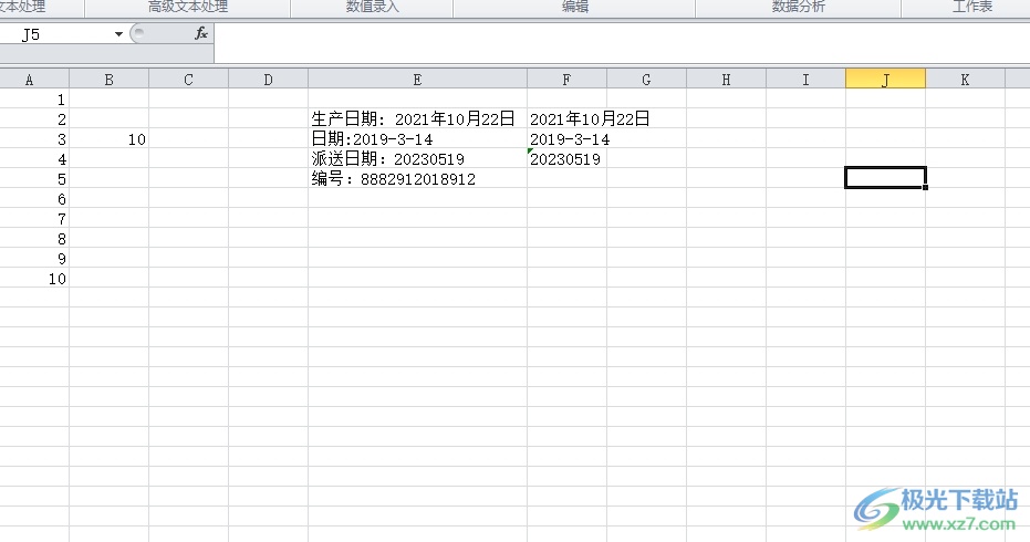 ​方方格子点击一个单元格自动显示所在行列的教程