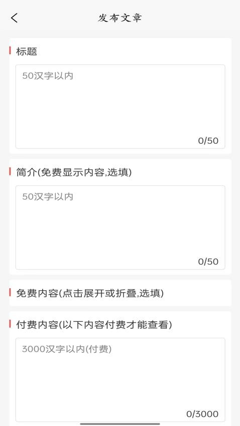 料码助手app(2)