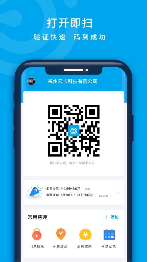 云卡咔咔手机版(3)