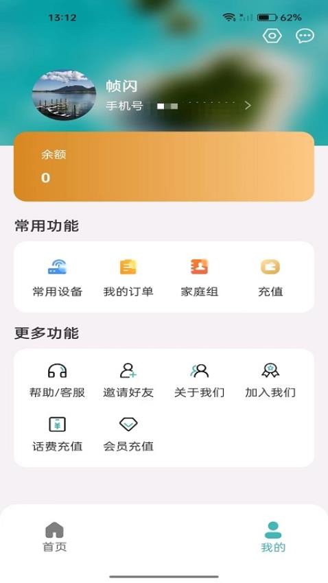 帧闪APP(4)