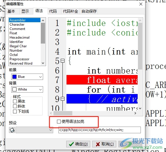 dev c++设置语法高亮的教程