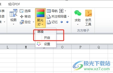 ​方方格子点击一个单元格自动显示所在行列的教程