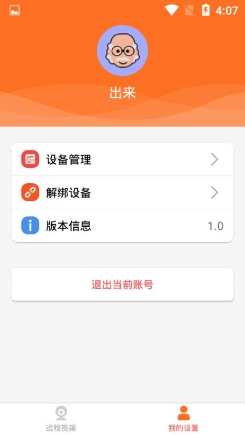 宝宝无忧官方版(2)