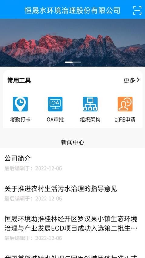 恒晟环境官网版(1)