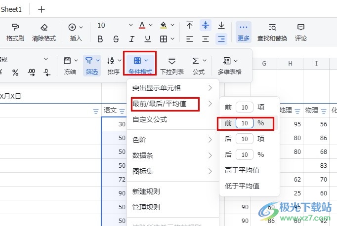 飞书表格快速标识出前10%数据的方法