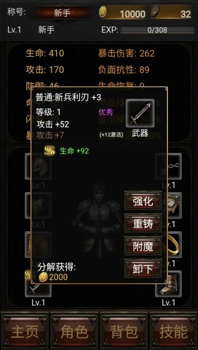 暗黑放置666(3)