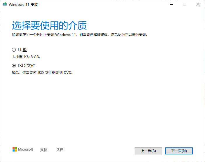 Win11易升(1)