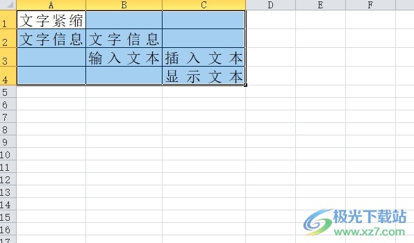 excel表格中的字体的紧缩教程