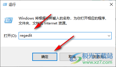 win10电脑快速打开注册表的方法