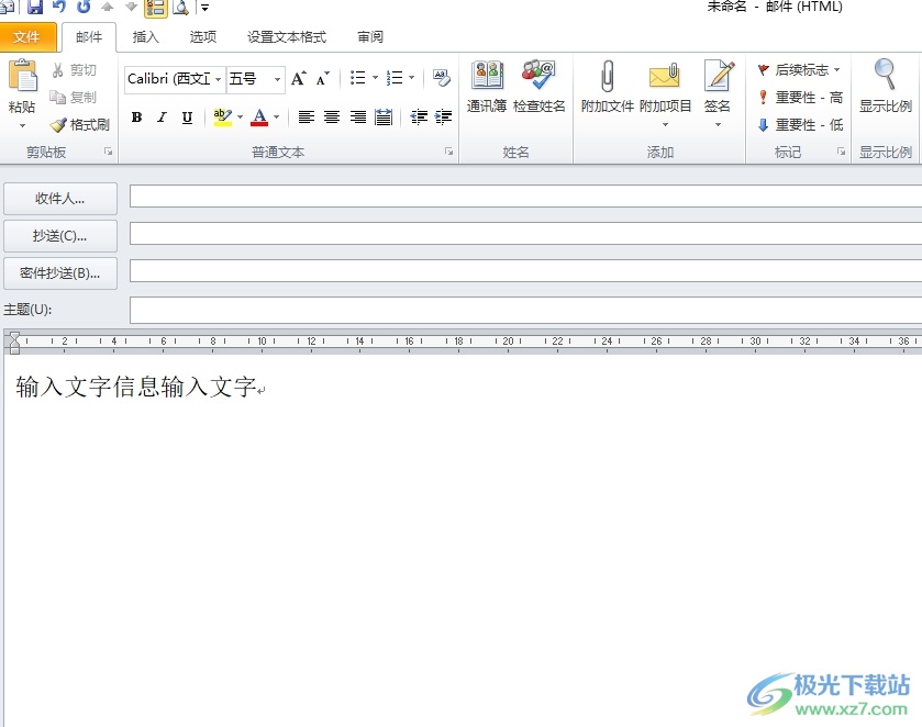 outlook写邮件时打一个字少一个字的解决教程