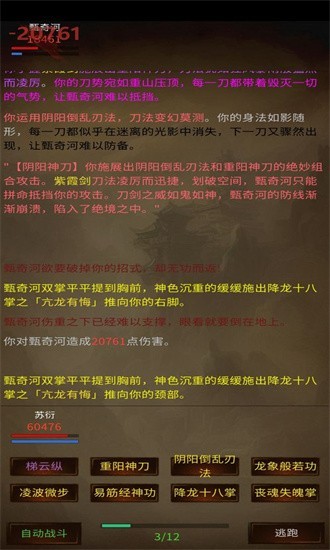 江湖梦(2)