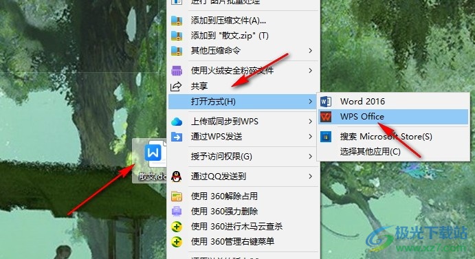 WPS Word将文档分为上下两屏查看的方法
