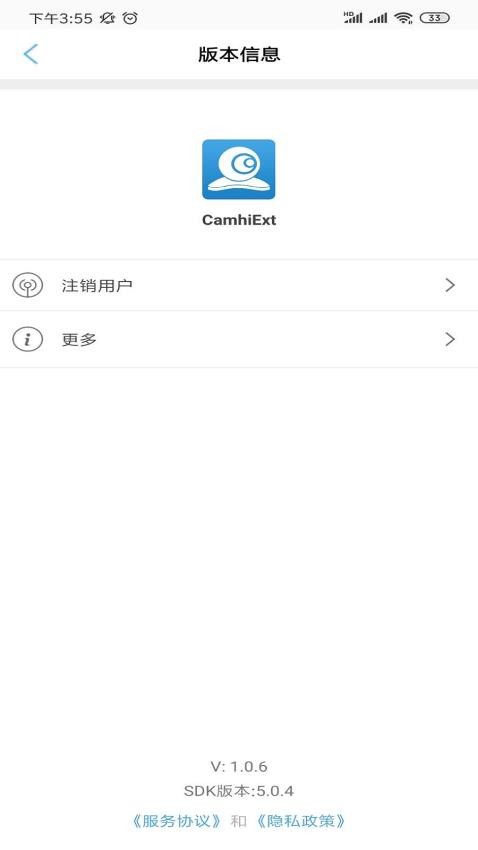 CamhiExt手机版v1.3.7(1)