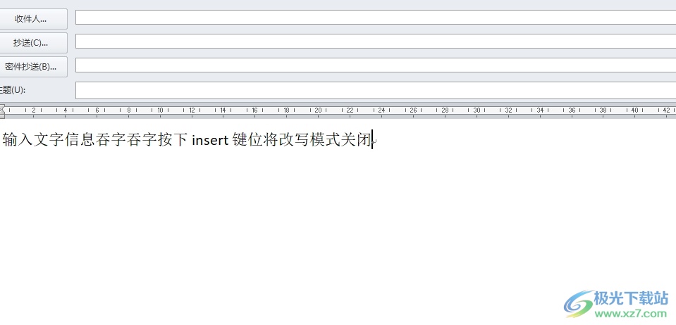 outlook写邮件时打一个字少一个字的解决教程