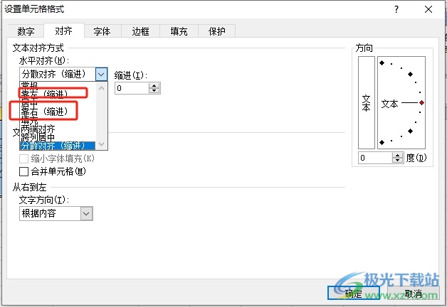 excel表格中的字体的紧缩教程