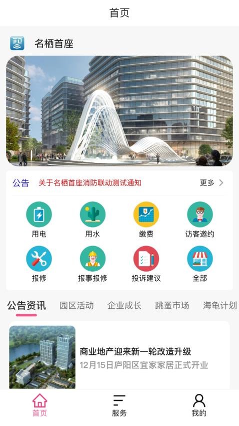 智联官网版(4)