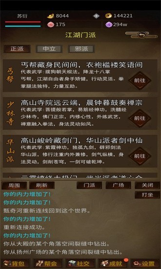 江湖梦(3)