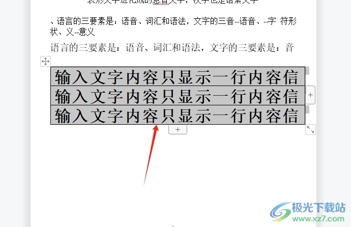 ​wps表格行高变成一行了的解决教程