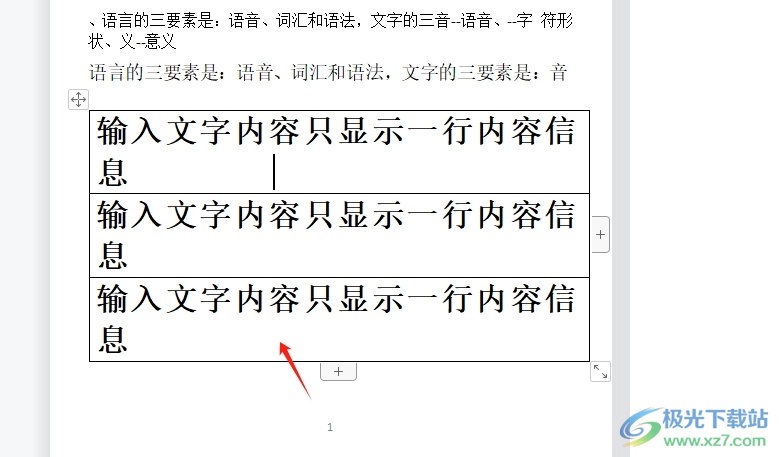 ​wps表格行高变成一行了的解决教程