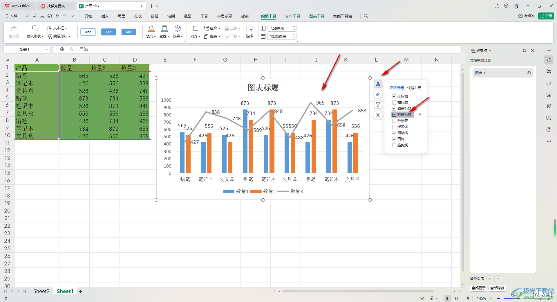 WPS Excel表格制作组合图的方法