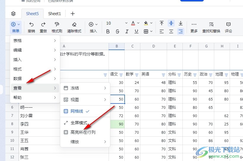 飞书表格调整十字聚光灯颜色的方法