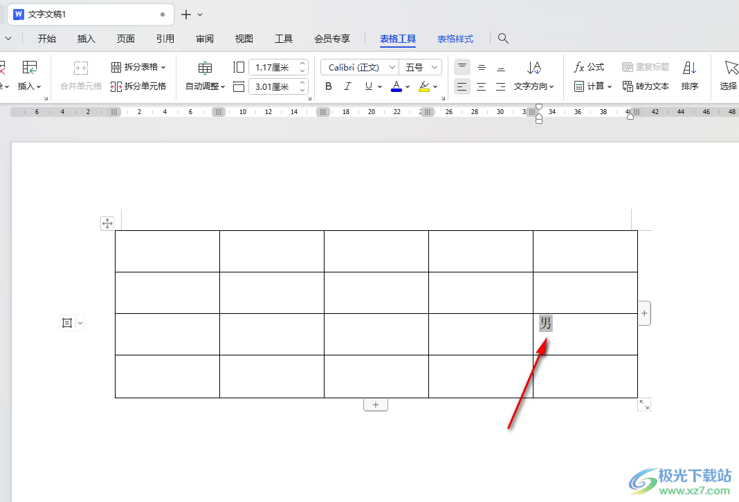 WPS Word设置保护窗体的方法