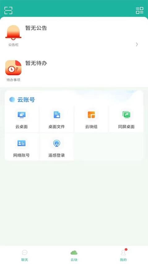 晓卉APP官网版v4.8.32310250953(5)