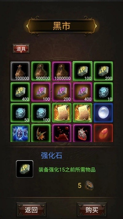 暗黑放置666(4)