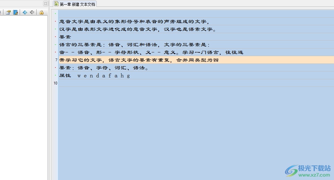 吉吉写作写文章开启改写模式的教程