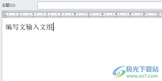 outlook写邮件时开启改写模式的教程