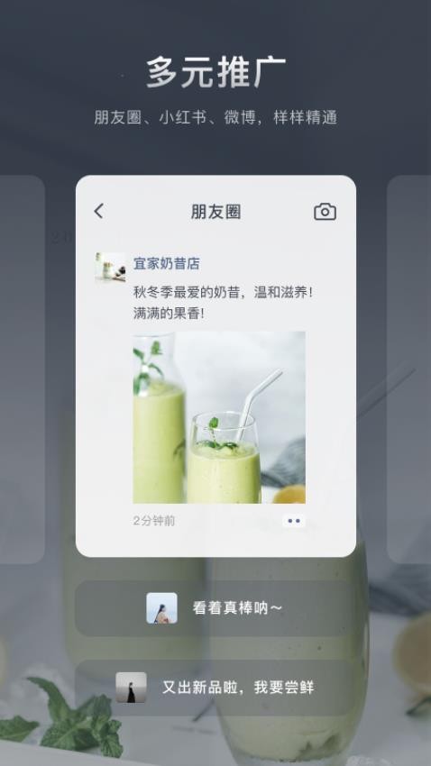 加我智能APP(1)