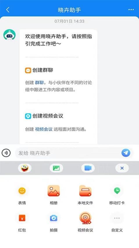 晓卉APP官网版v4.8.32310250953(1)