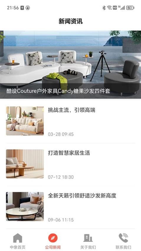 中象西益app(3)