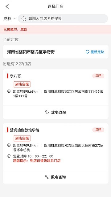 嗨欧商城(2)