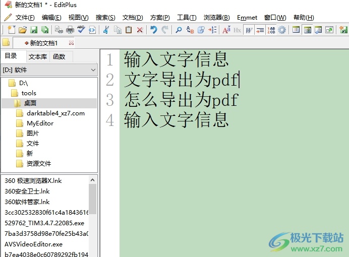 editplus插入分页符的教程