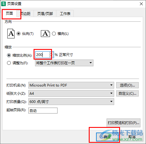 WPS Excel表格设置上下居中打印的方法