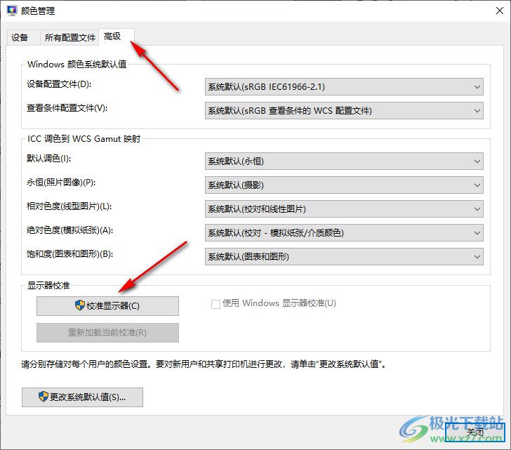 Win10系统校准显示器颜色的方法