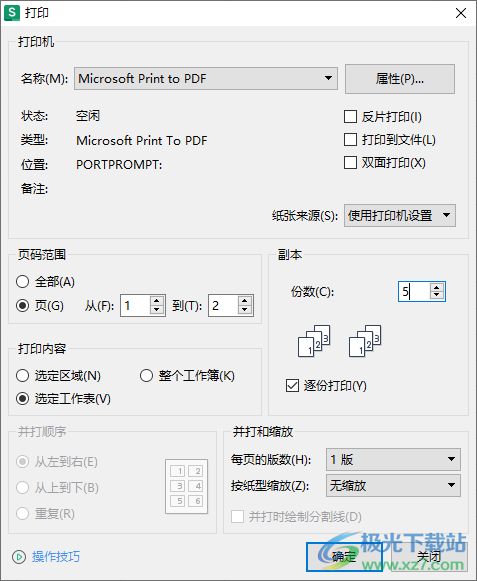 WPS Excel设置打印指定的打印页数范围的方法