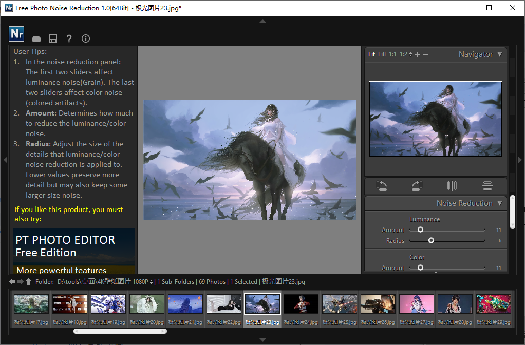 Free Photo Noise Reduction(照片降噪)(1)
