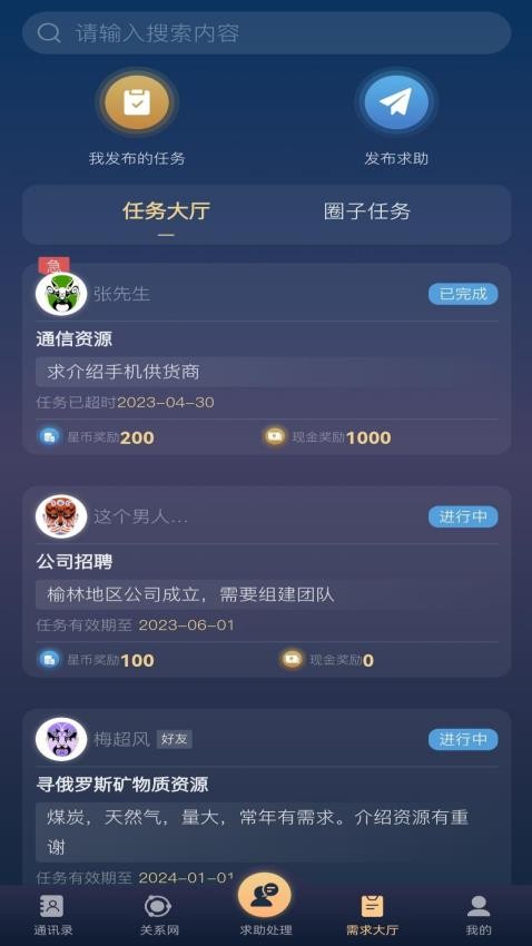 星飞俱乐部管理端最新版(4)