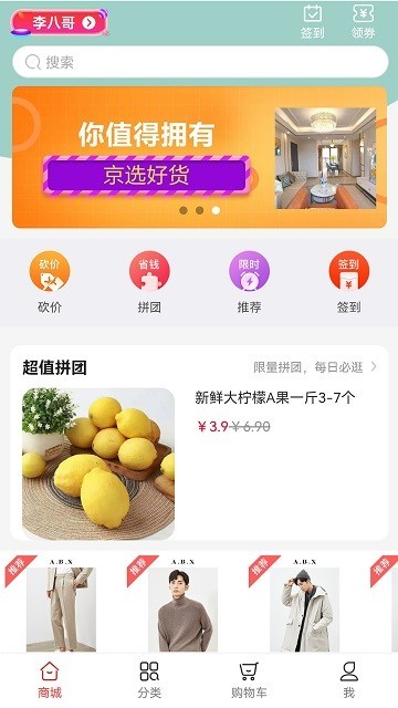 嗨欧商城(1)