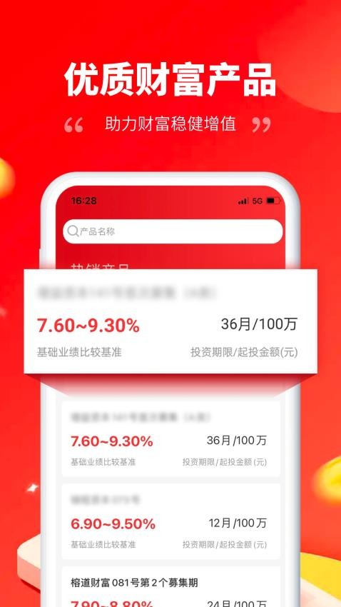 北京信托财富平台v2.2.1.20240423(3)